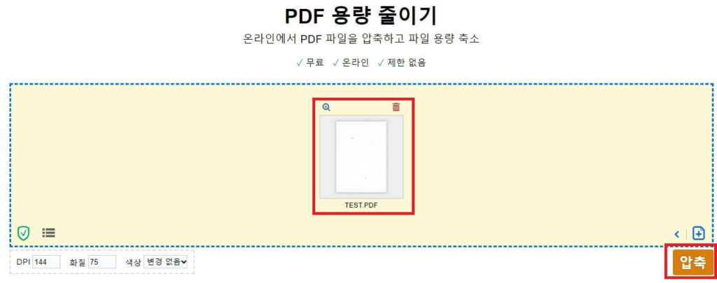 PDF 용량 